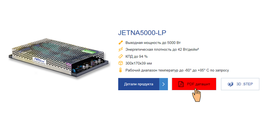 New section in the Datasheet (JETA-LP and JETNA-LP series)